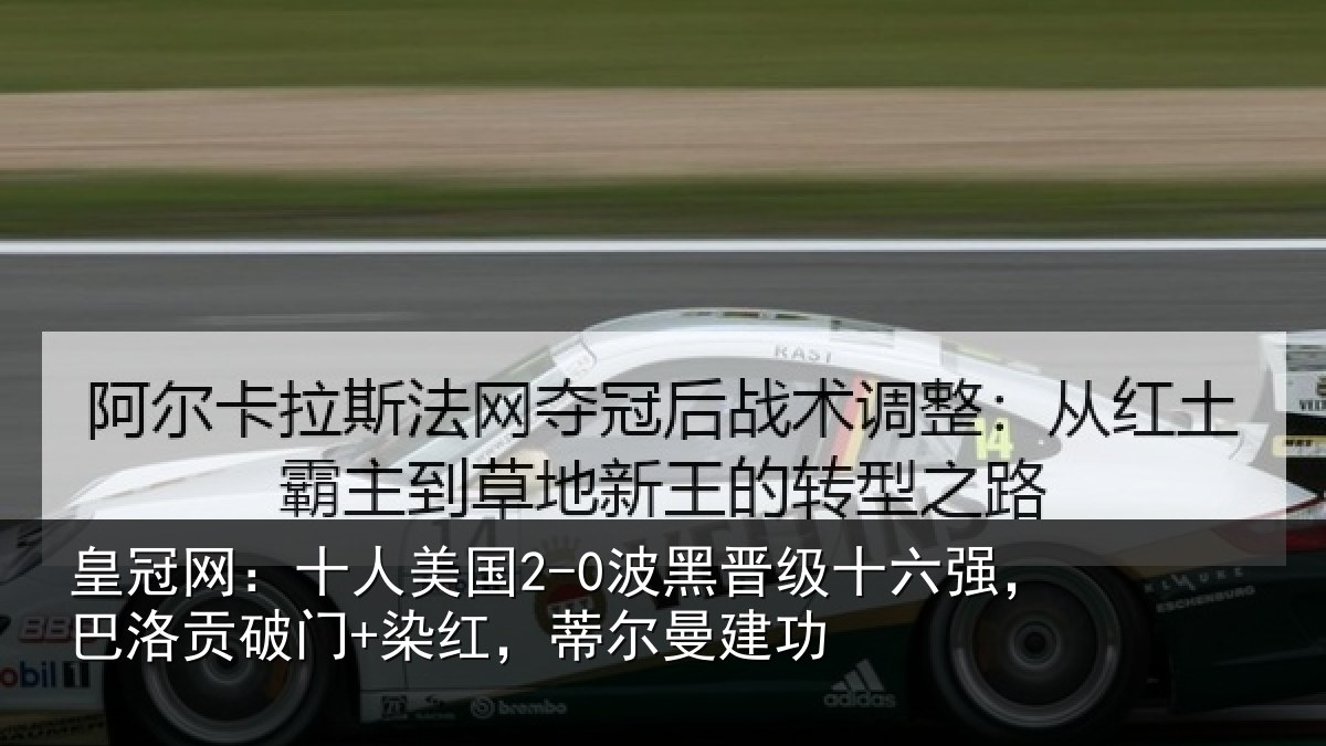 皇冠网：十人相关情况强巴相关情况曼建功