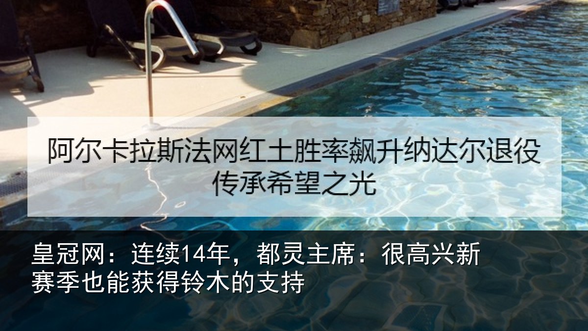 皇冠网：连续相关情况新赛相关情况支持