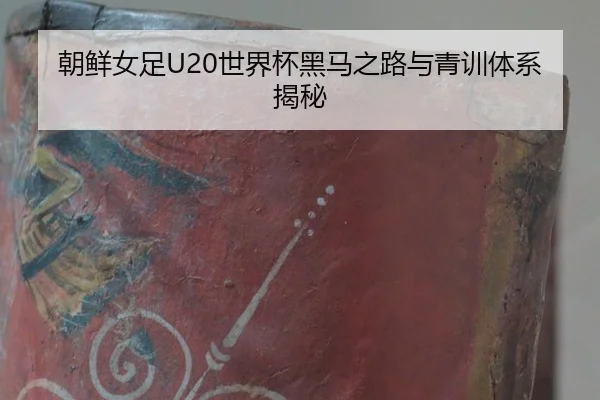 chao-xian-nv-zu-shi-jie-bei-hei-ma-zhi-lu-yu-qing-xun-ti-xi-jie-mi-2-956.jpg