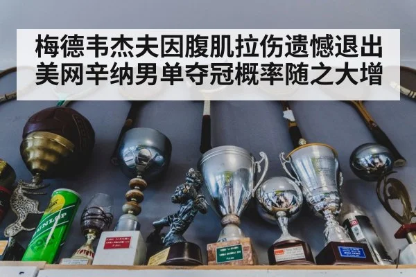 tennis trophy